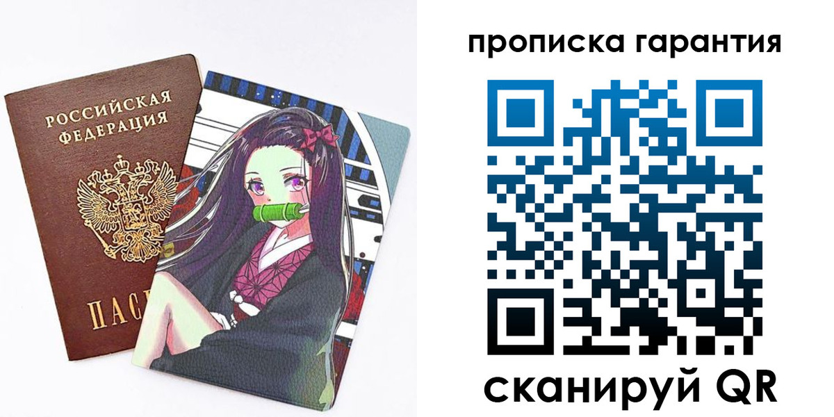 временная регистрация купить в Тульской области