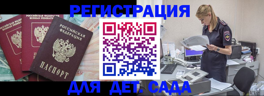 прописка для кредита в Тульской области