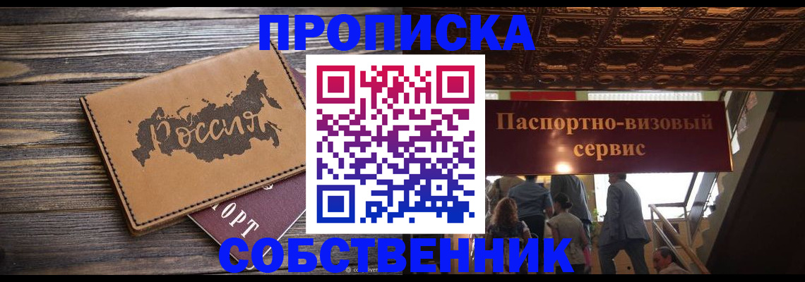 прописка 2025 в Тульской области